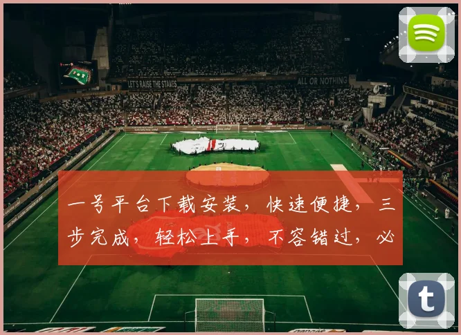 一号平台下载安装,快速便捷,三步完成,轻松上手,不容错过,必看攻略